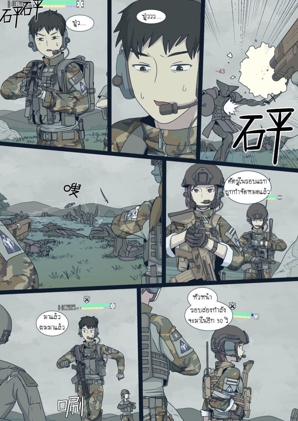 War-game-of-Peninsula--1.5-18.jpg